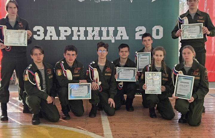 Зарница 2.0 2026